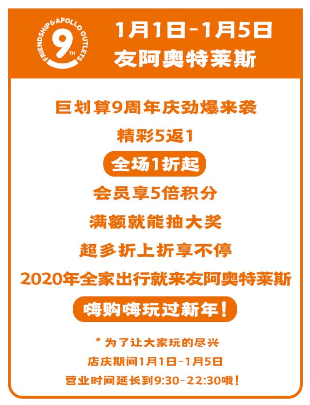奥特莱斯7周年庆折扣,奥特莱斯周年庆清晨更优惠吗