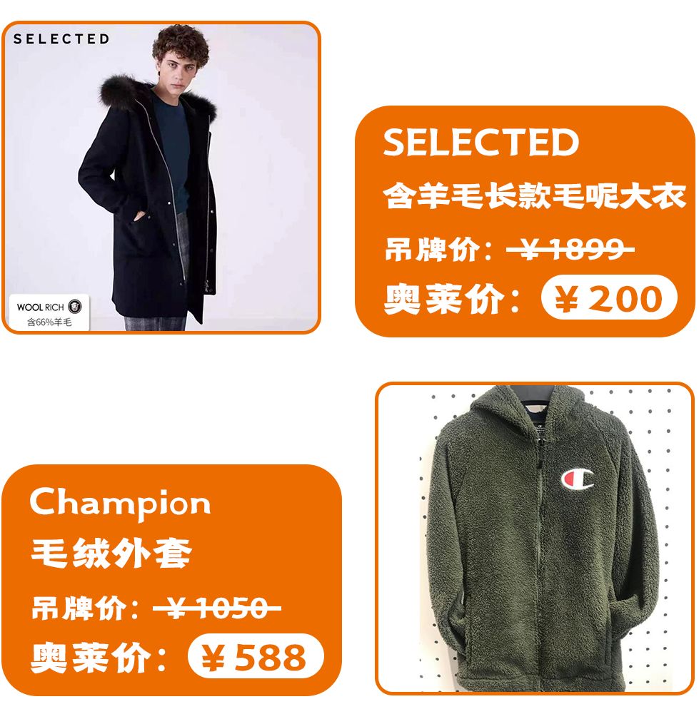 奥特莱斯7周年庆折扣,奥特莱斯周年庆清晨更优惠吗