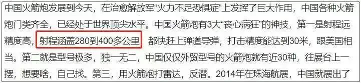 台湾小丑政客：挨火箭炮的命，操航母的心