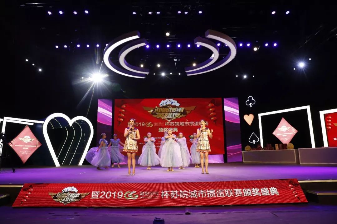 掼蛋新年邀请赛2024年,迎新春掼蛋比赛图片