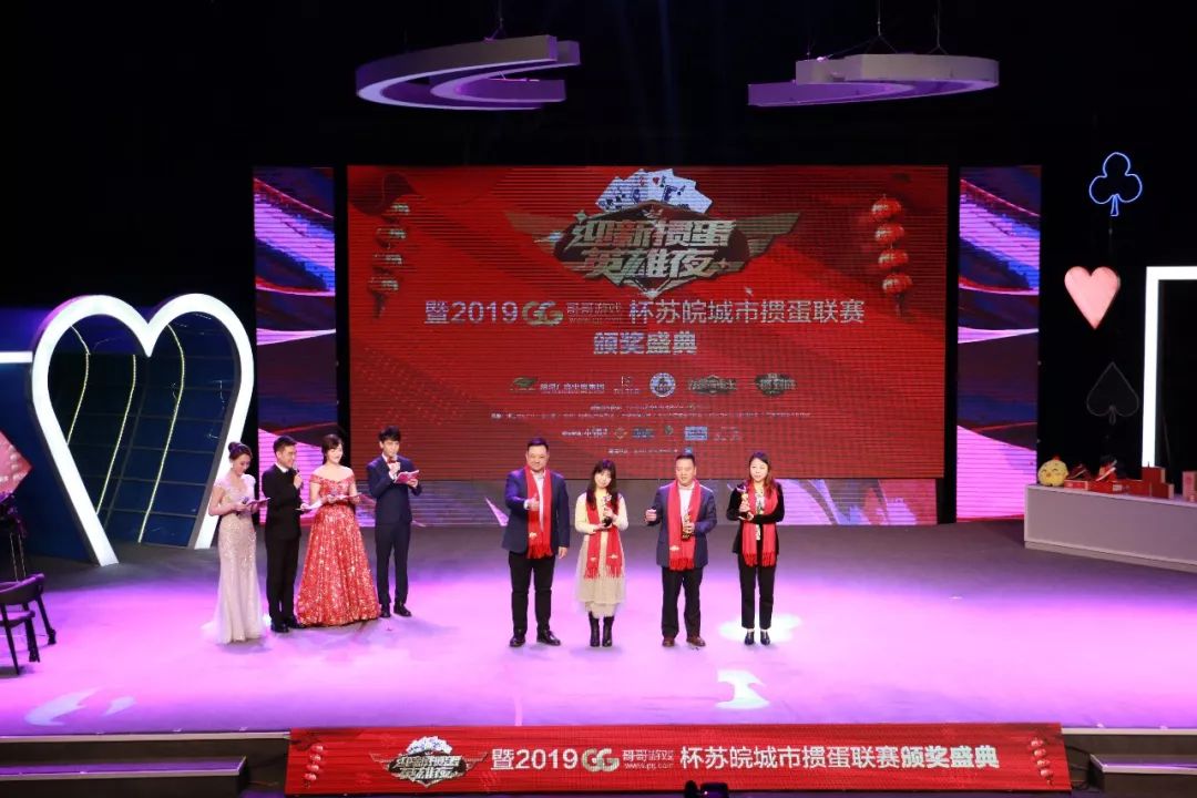 掼蛋新年邀请赛2024年,迎新春掼蛋比赛图片