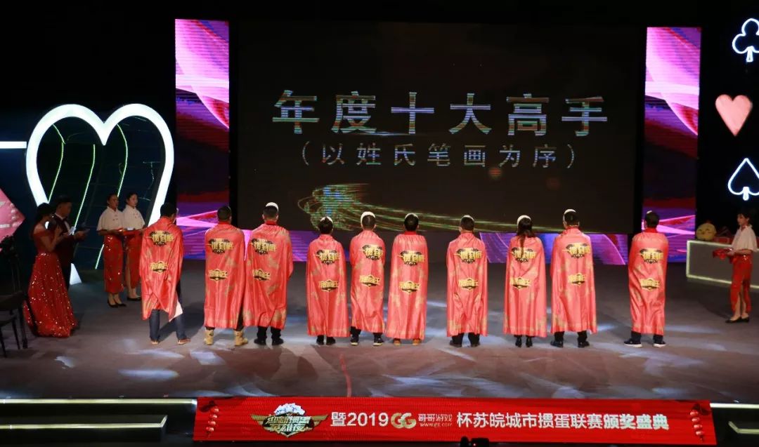 掼蛋新年邀请赛2024年,迎新春掼蛋比赛图片