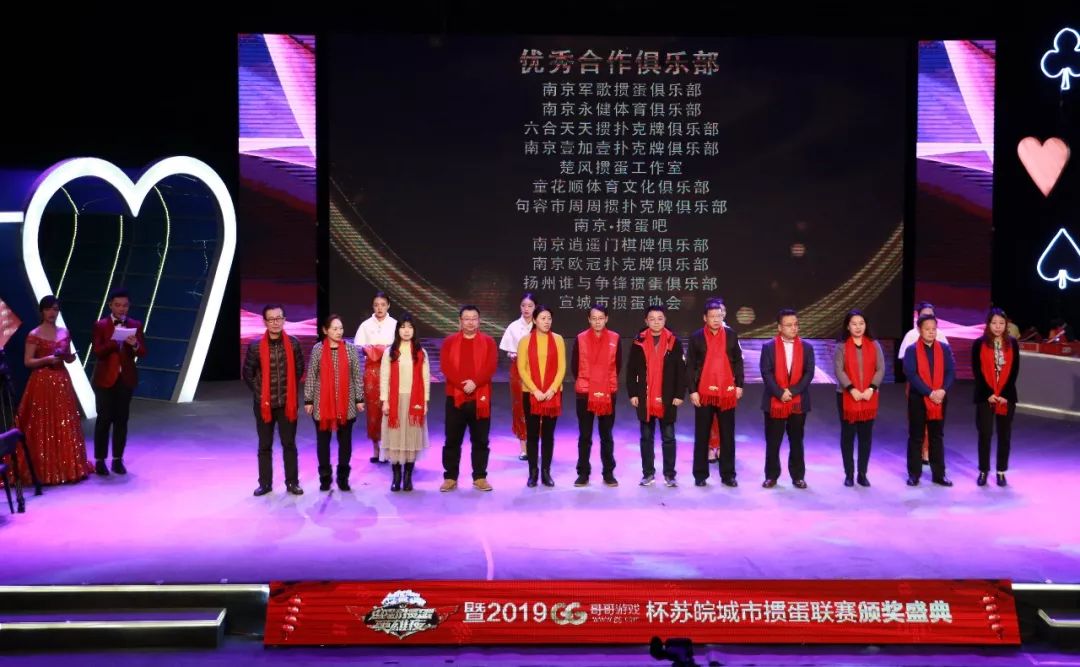 掼蛋新年邀请赛2024年,迎新春掼蛋比赛图片