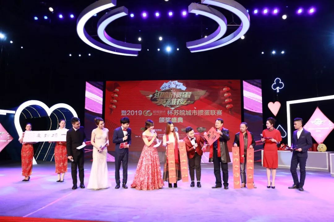 掼蛋新年邀请赛2024年,迎新春掼蛋比赛图片