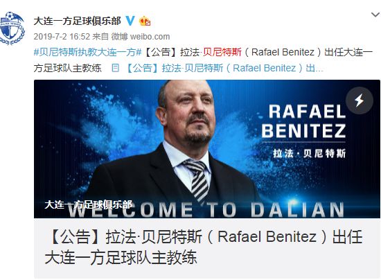 王健林又投足球了吗,王健林还投资大连足球吗