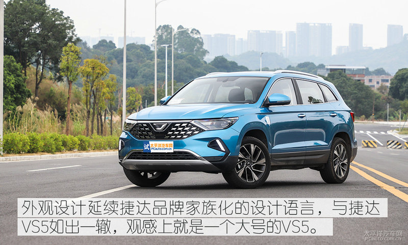 全新捷达vs7强劲动力让你安心出行,捷达vs7产品力