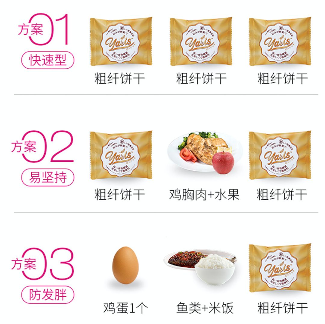 超强饱腹感饼干推荐,能量低饱腹感强的饼干有哪些