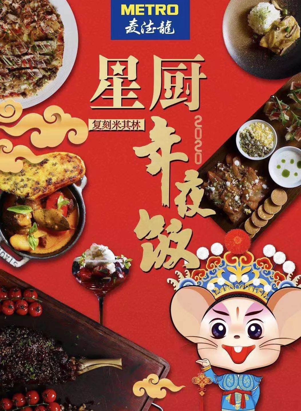 麦德龙寻宝之旅,去麦德龙买宝藏