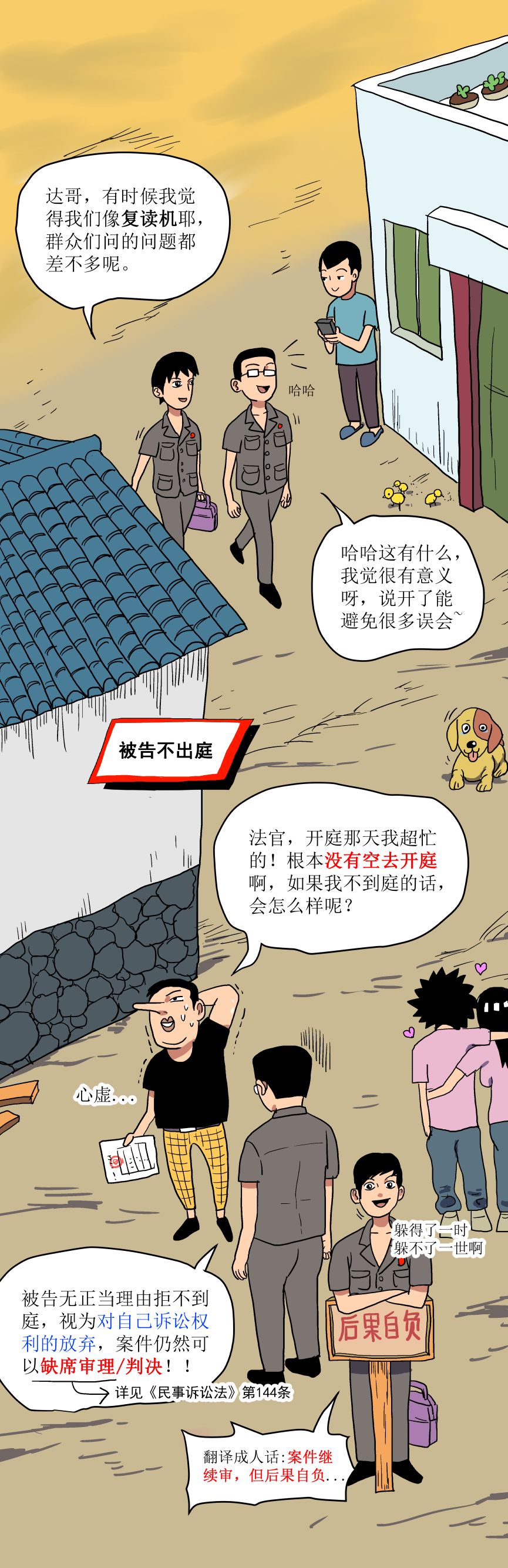 不到庭怎么打官司,如果不去应诉有什么后果