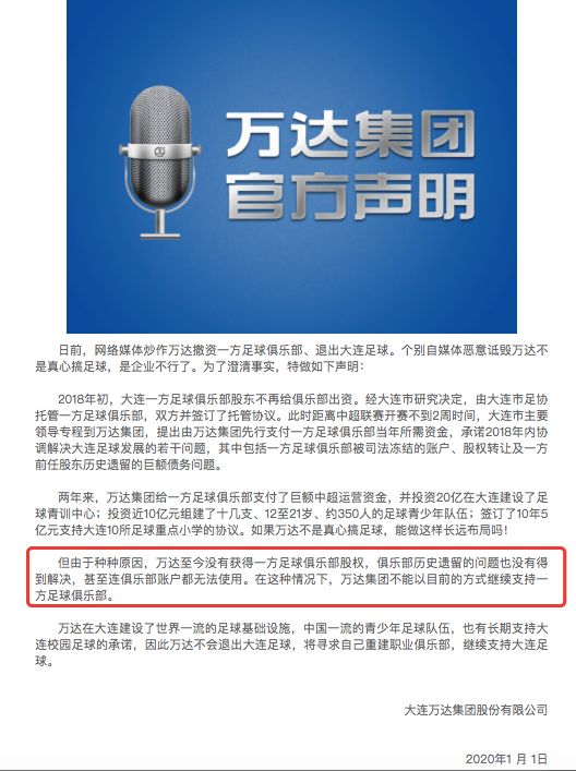鐜嬪仴鏋楀仛瓒崇悆闈掕,鐜嬪仴鏋椾竾杈炬湁娌℃湁鎶曡祫瓒崇悆
