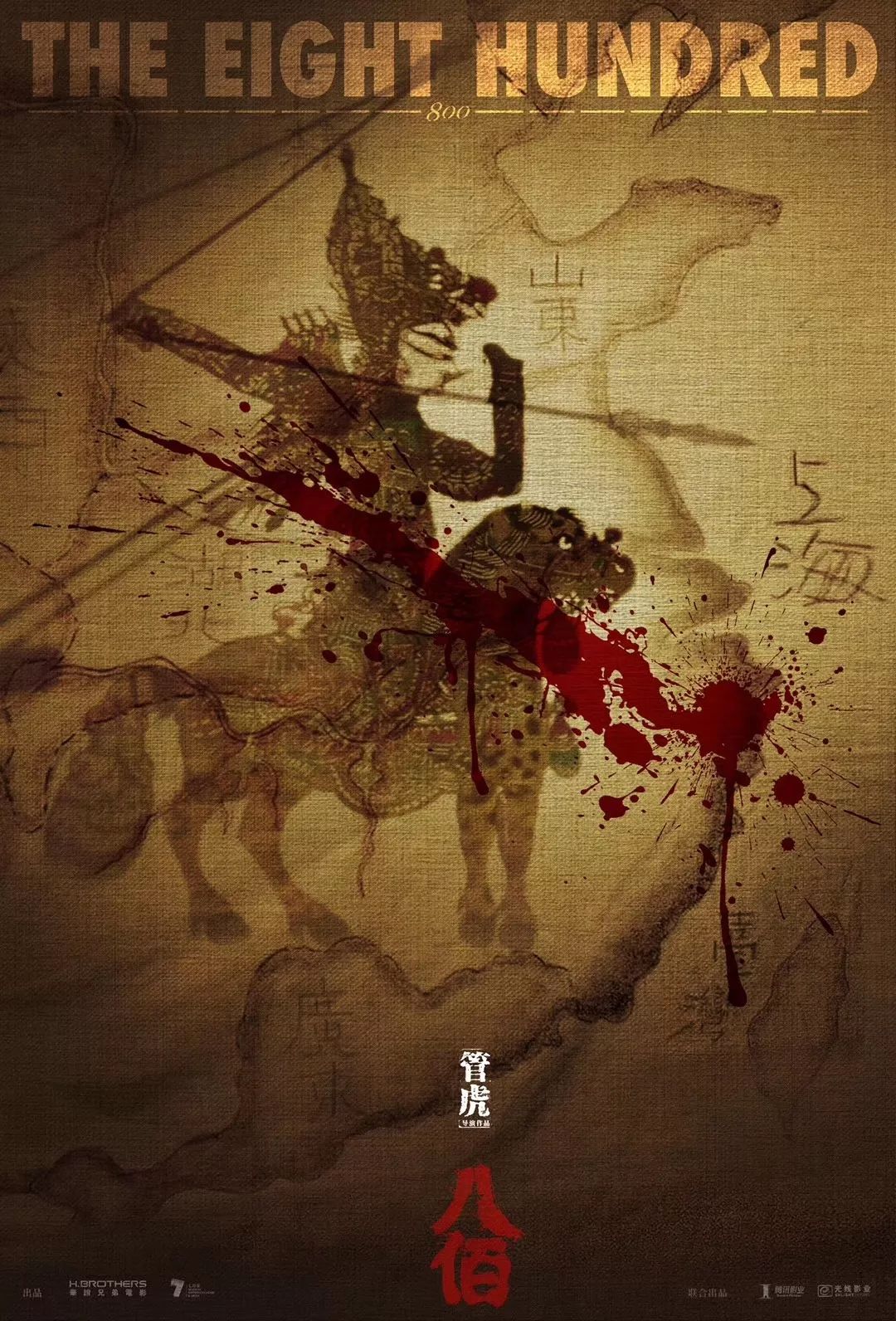 我们欠他一张电影票,我们欠了多少张电影票