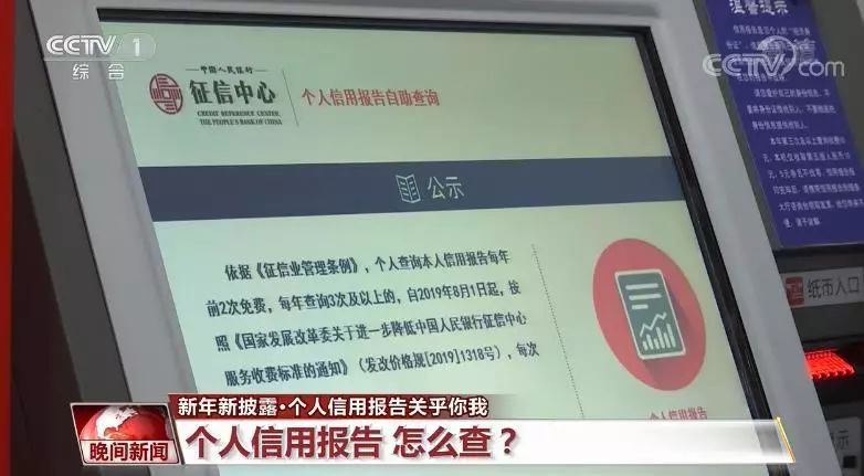 个人信用报告从哪里可以查,个人信用报告明细版如何查询
