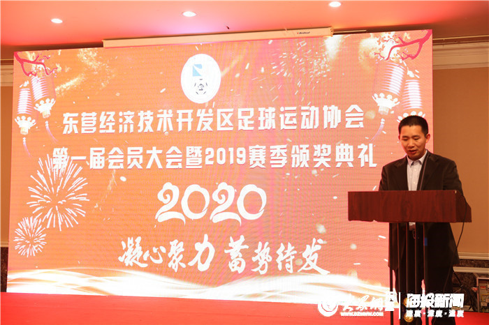 东营市经济技术开发区2023运动会,东营区足球运动
