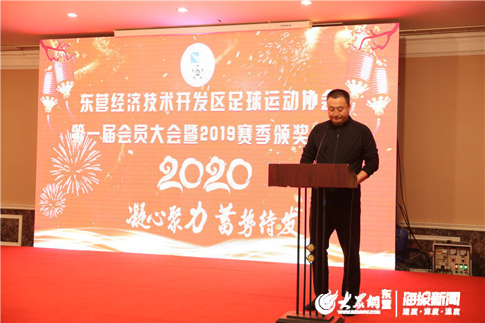 东营市经济技术开发区2023运动会,东营区足球运动