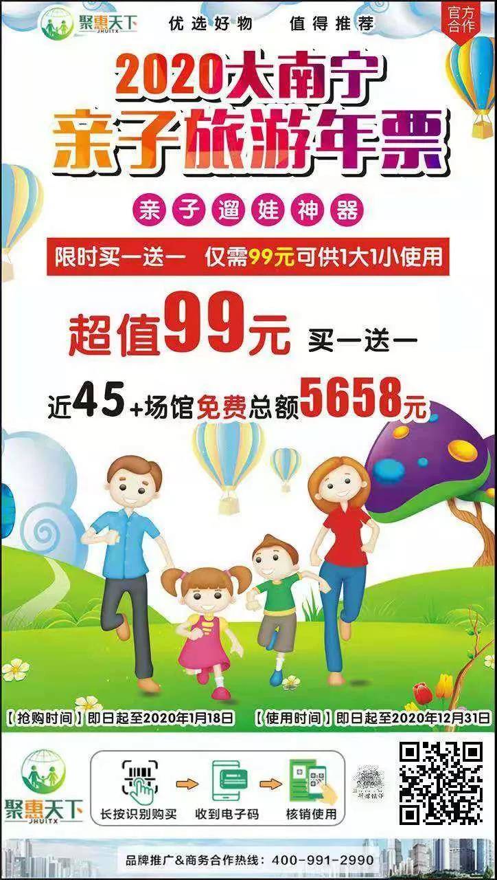 99元买一送一旅游团,99包邮买一送一