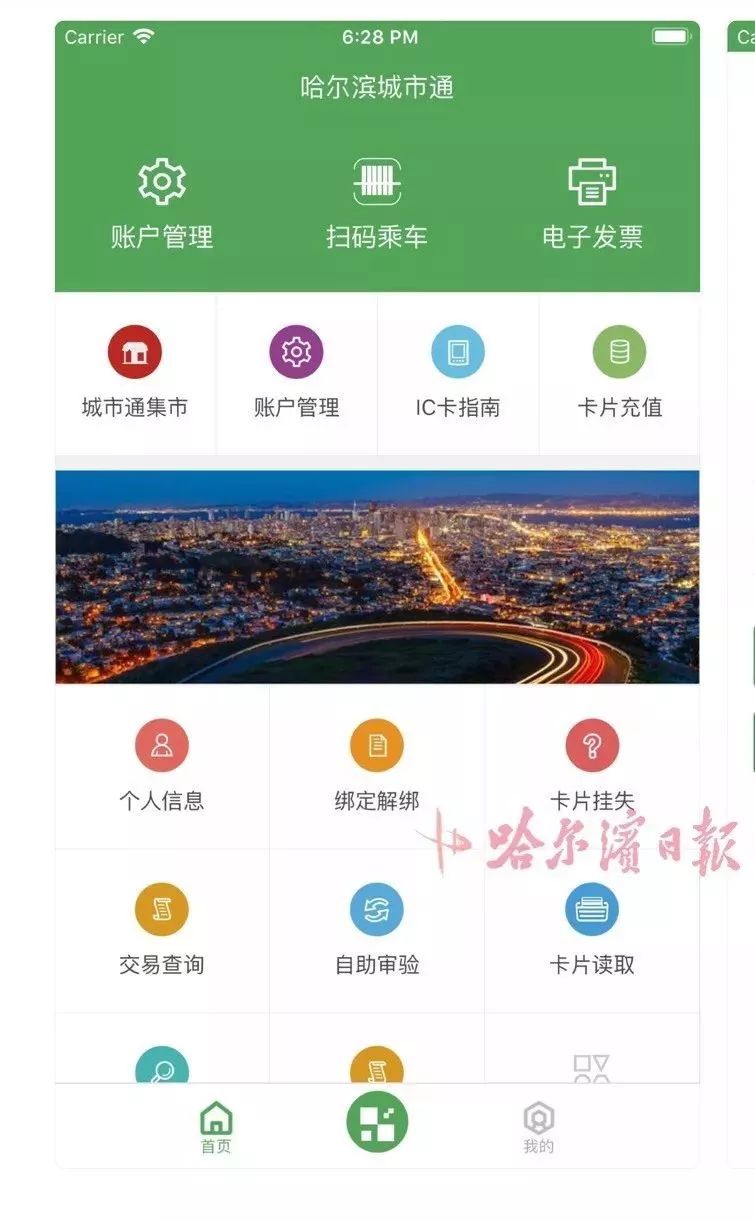 哈尔滨65岁免费敬老卡,哈市老年乘车卡65岁免费吗