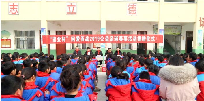 为了夏邑少年的足球梦，建业公益进校园啦