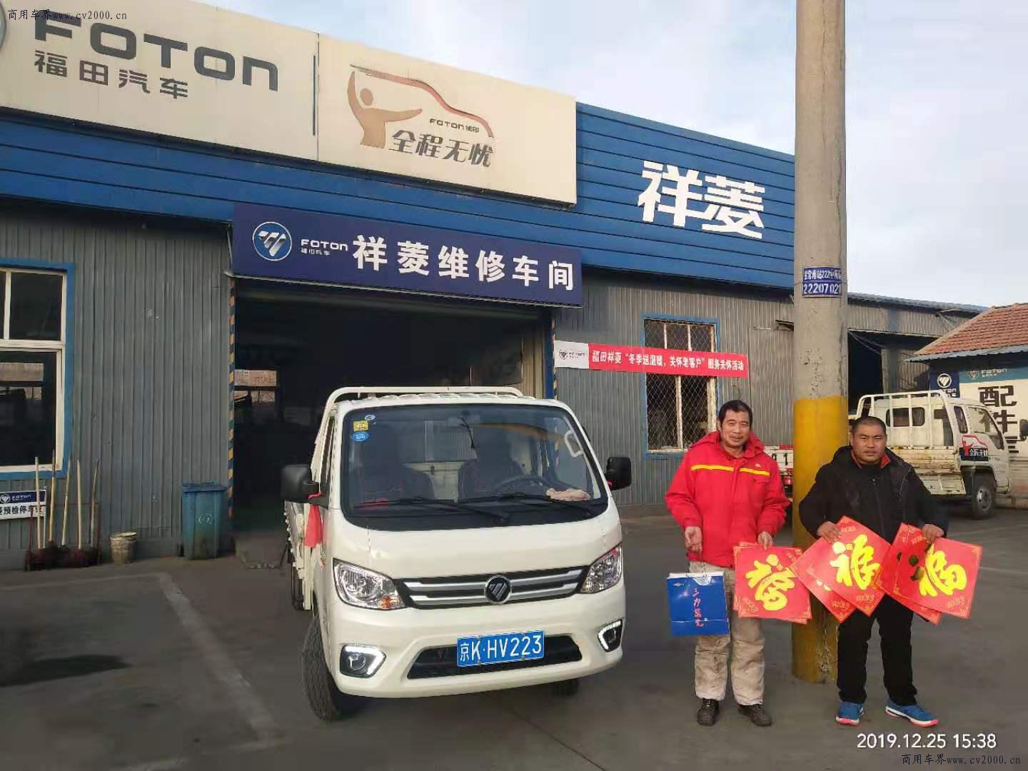 福田祥菱增购补贴,福田祥菱Q第一季度销量多少