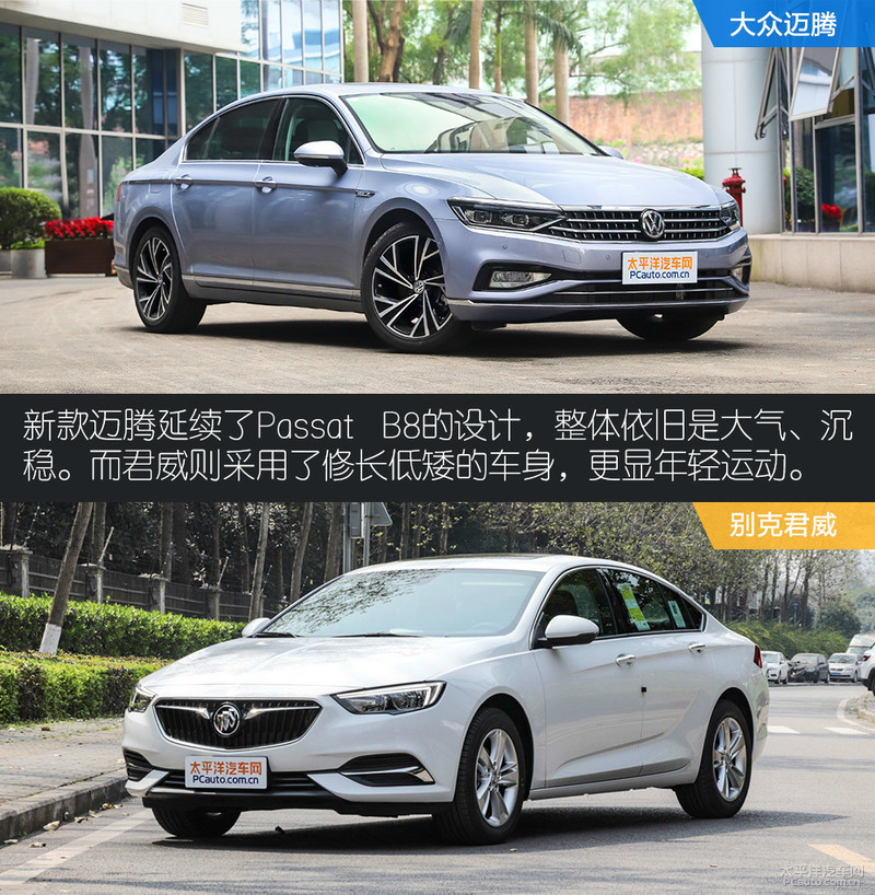 别克君威与大众迈腾,要名声还是要钱