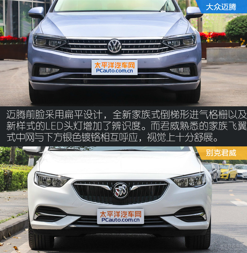 别克君威与大众迈腾,要名声还是要钱