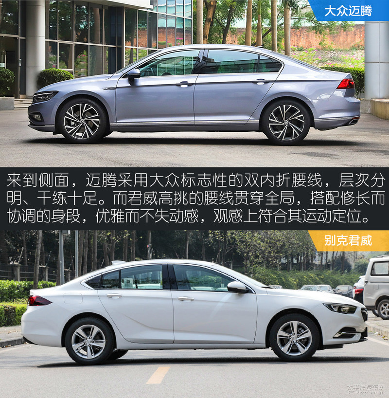 别克君威与大众迈腾,要名声还是要钱