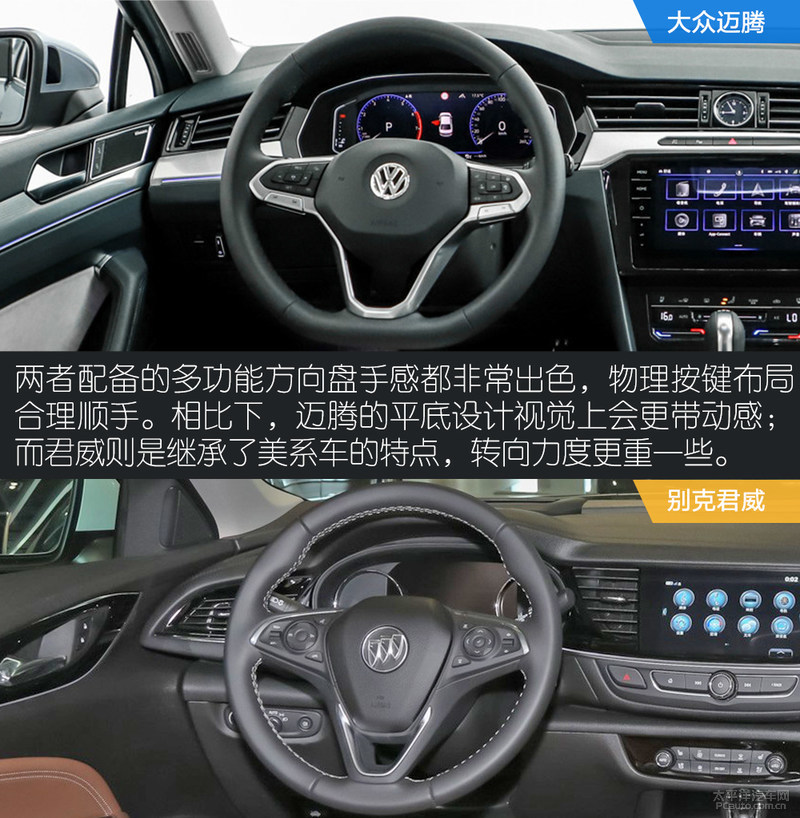 别克君威与大众迈腾,要名声还是要钱