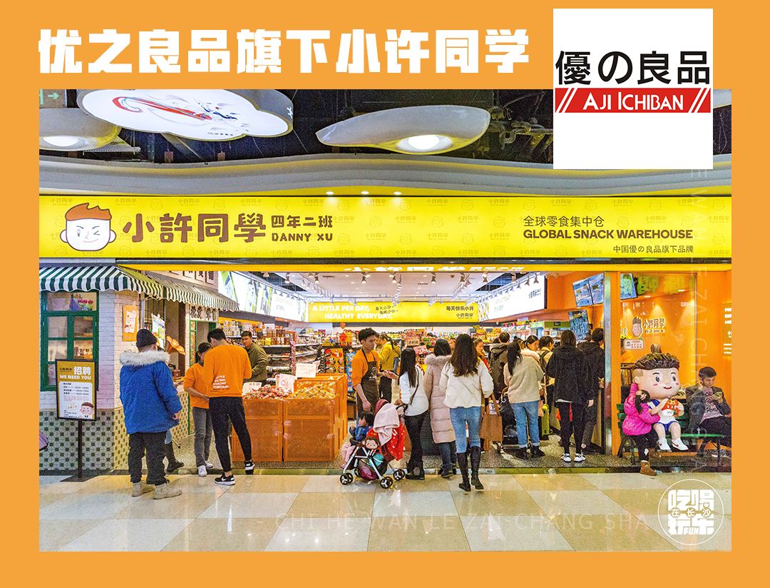 长沙特价零食大清仓,长沙第一家零食店