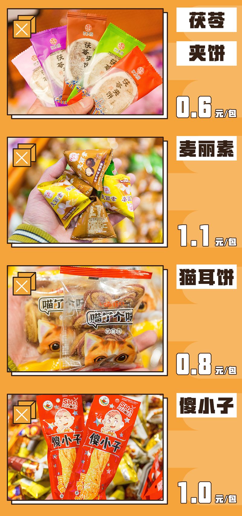 长沙特价零食大清仓,长沙第一家零食店