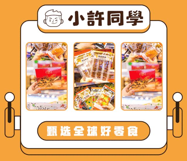 长沙特价零食大清仓,长沙第一家零食店