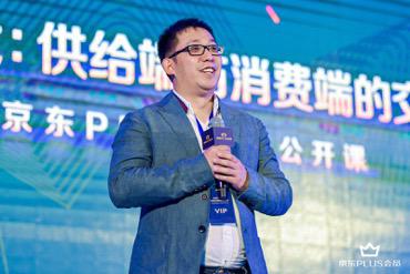 流量拐点期电商存量之战如何打？京东2020年投百亿搅动会员经济