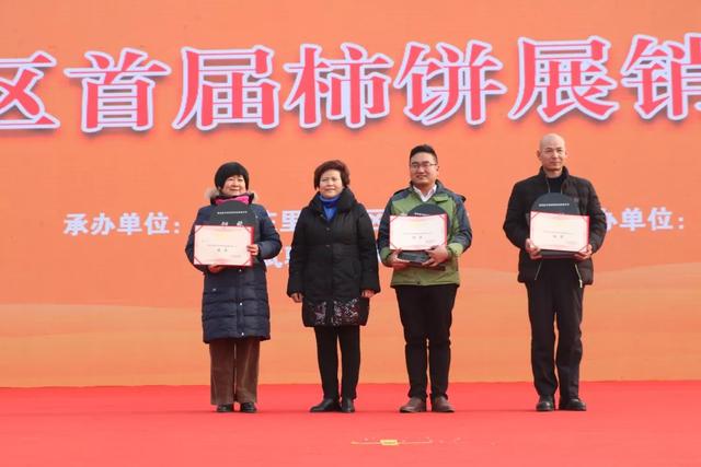 庄里柿饼展览会图片,庄里柿饼演出