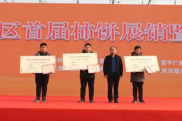 庄里柿饼展览会图片,庄里柿饼演出