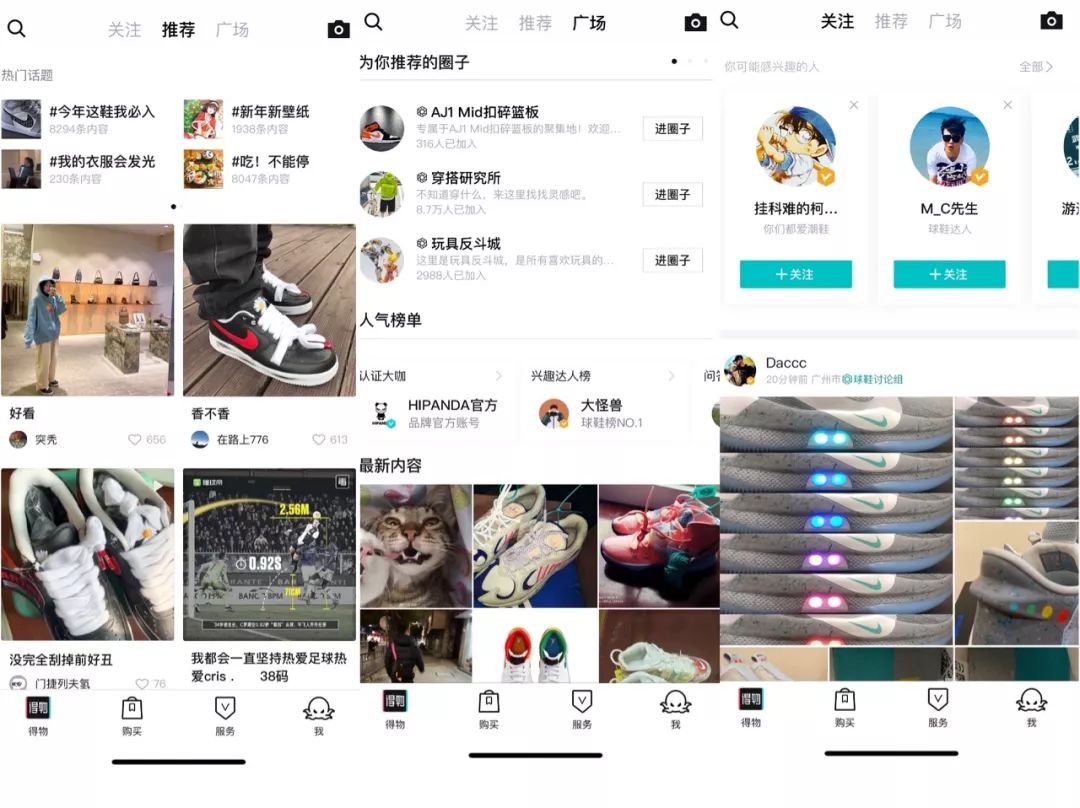 毒app上的东西是正品吗,毒app改为得物了吗