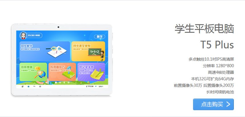 紧急提醒！好记星学习机，多地上演“白送”！泉州好多家长上当