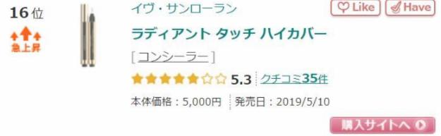 遮瑕膏推荐遮斑前十名混油敏感肌,日本好用又便宜的遮瑕膏