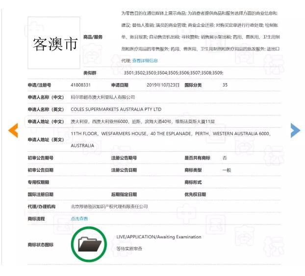 注册不开店，澳洲商超Coles低调进入中国