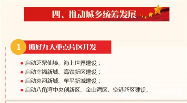 山东政府工作报告极简版,山东省政府工作报告27条干货
