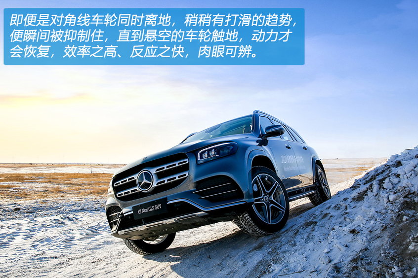 从A到G深度体验2020奔驰冰雪对决