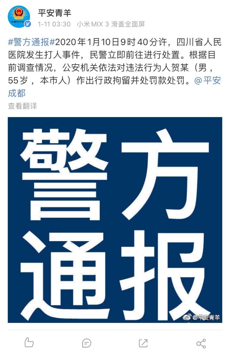 四川一诊所医生被打死,50岁的医生被院长打