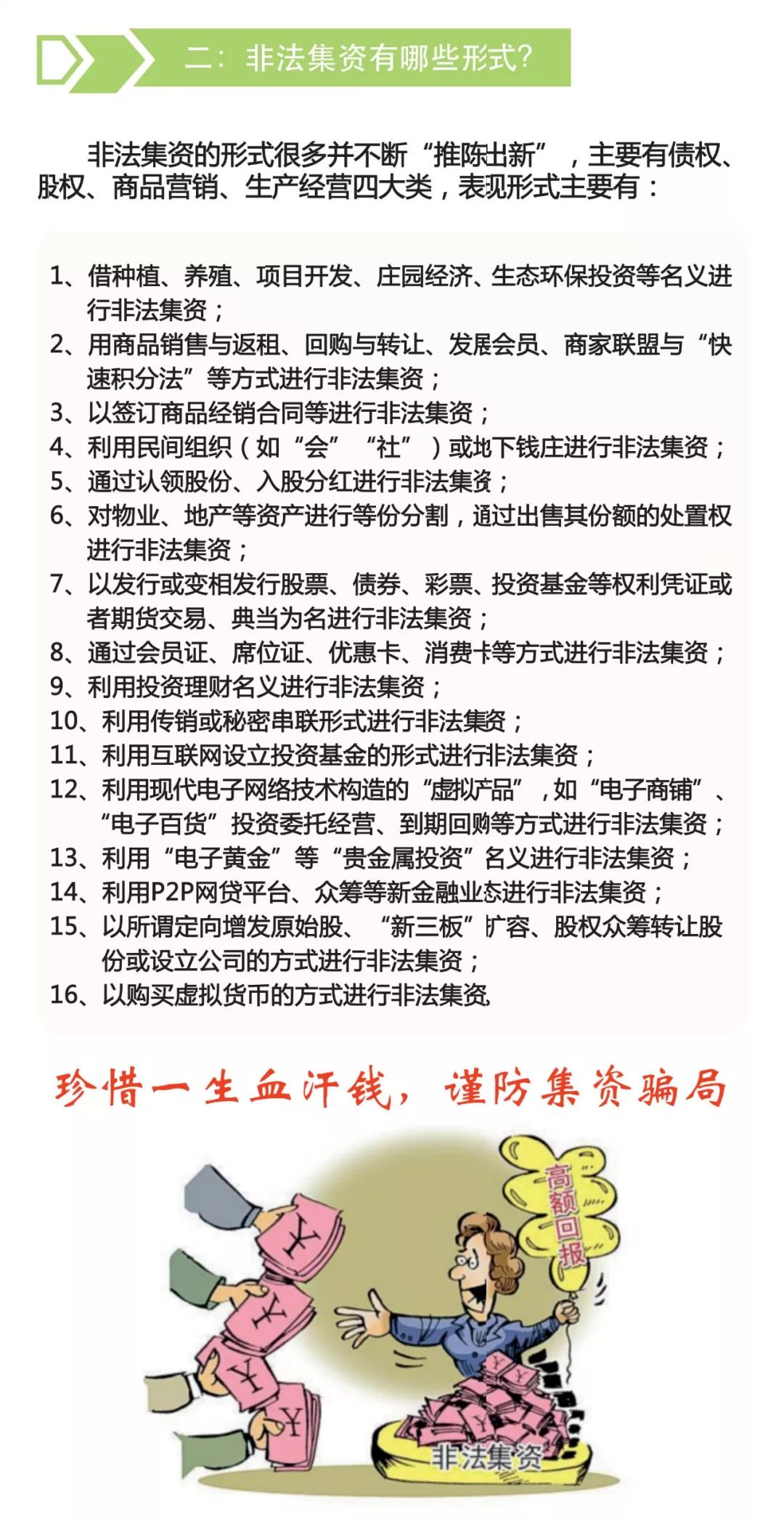 e租宝第二批回款清退通知,2021年e租宝后续清退