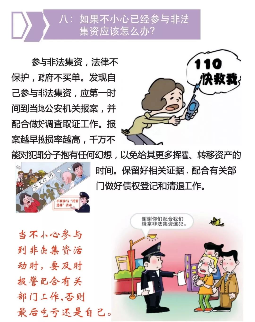 e租宝第二批回款清退通知,2021年e租宝后续清退