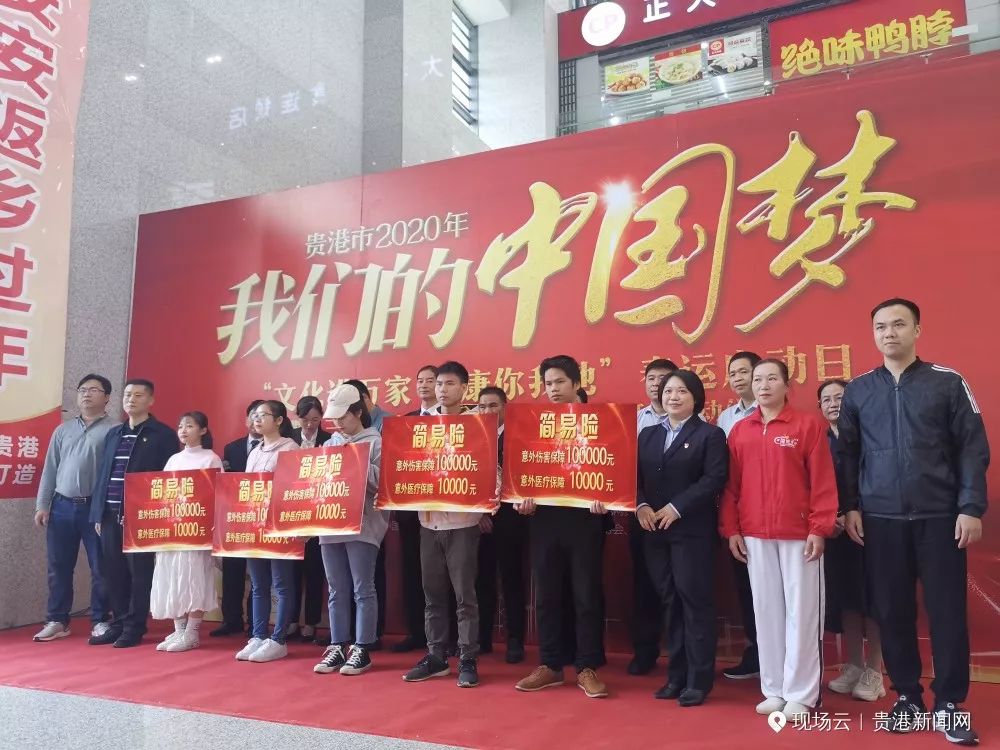 “我回来了！”春运第一天，贵港用最温暖的方式欢迎你回家