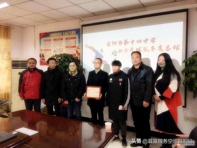 益阳十四中学足球队,益阳市十四中学女子足球队