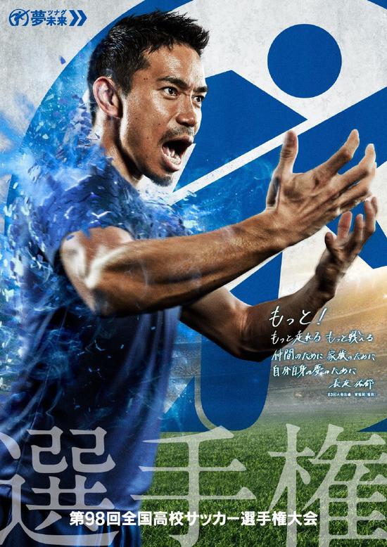 56025人！日本高中联赛再创纪录惊天逆转！看哭了