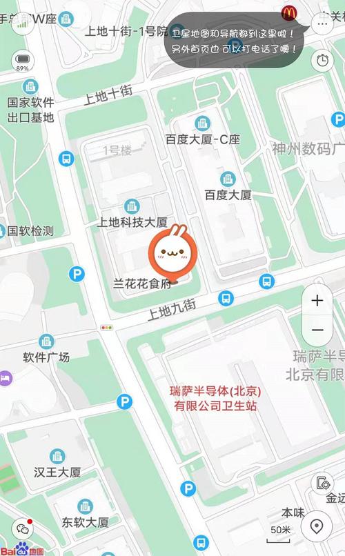 旗舰配置功能全面小米米兔儿童学习手表4Pro体验