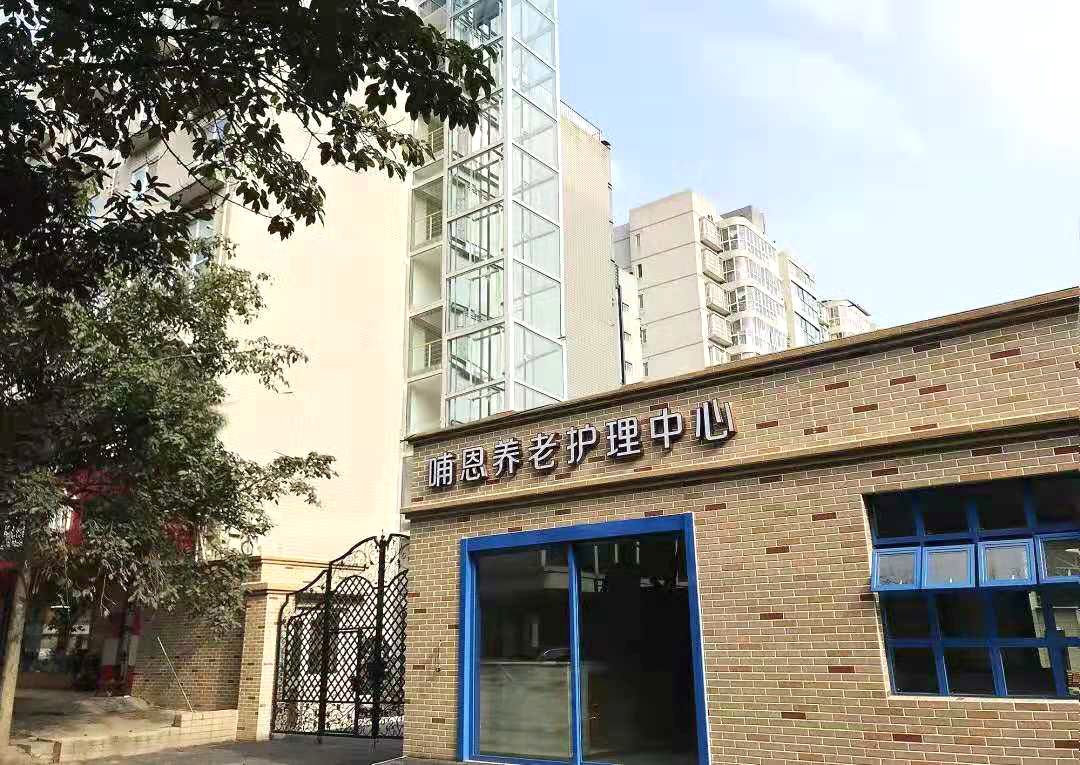 高质量养老设施,高标准养老服务设施