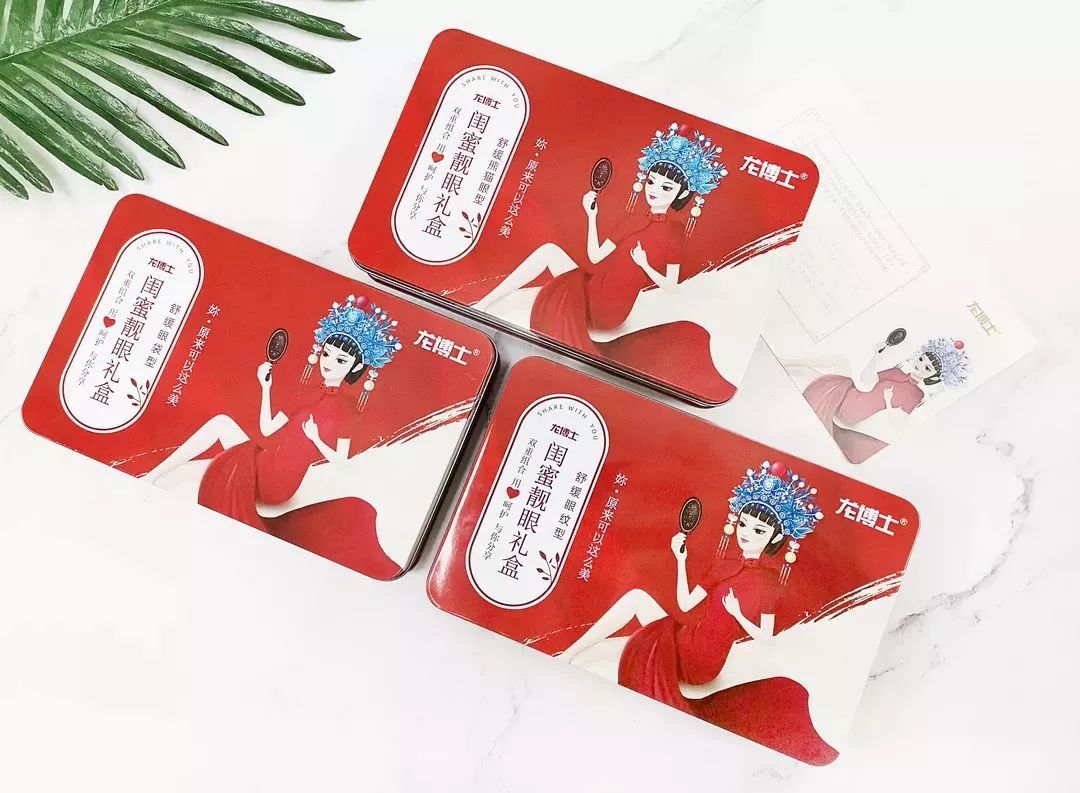 马应龙水晶眼膜视频,马应龙八宝多肽眼膜