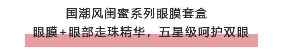 马应龙水晶眼膜视频,马应龙八宝多肽眼膜