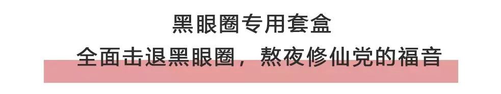 马应龙水晶眼膜视频,马应龙八宝多肽眼膜