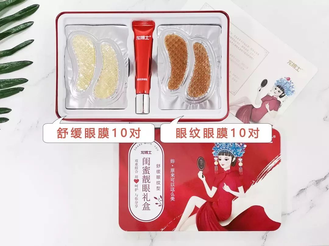 马应龙水晶眼膜视频,马应龙八宝多肽眼膜